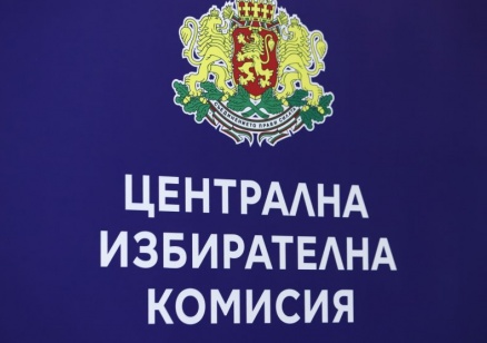 ЦИК съобщава окончателните резултати и разпределението на мандатите