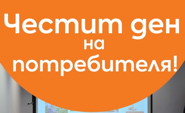 Потребителските организации на Електрохолд навършиха 10 години