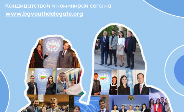 За седемнадесета поредна година чрез конкурс в четири кръга ще