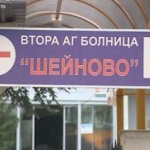Казусът с разменените в „Шейново” бебета: Съдът реши, че едната майка също е съпричастна към случилото се
