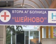 Казусът с разменените в „Шейново” бебета: Съдът реши, че едната майка също е съпричастна към случилото се