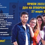  Ден на отворените врати и Седмица на книгата открива УНСС