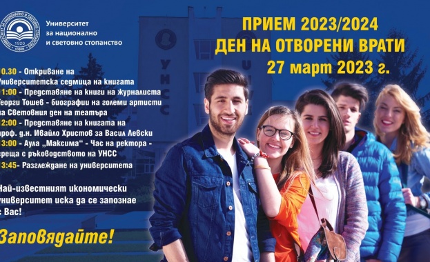  Ден на отворените врати и Седмица на книгата открива УНСС