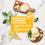Над 30 вида сирена и кашкавали с намаление до 30% тази седмица в Kaufland