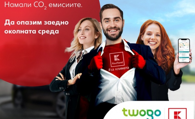 Най голямата търговска верига Kaufland България въведе възможността за споделено пътуване