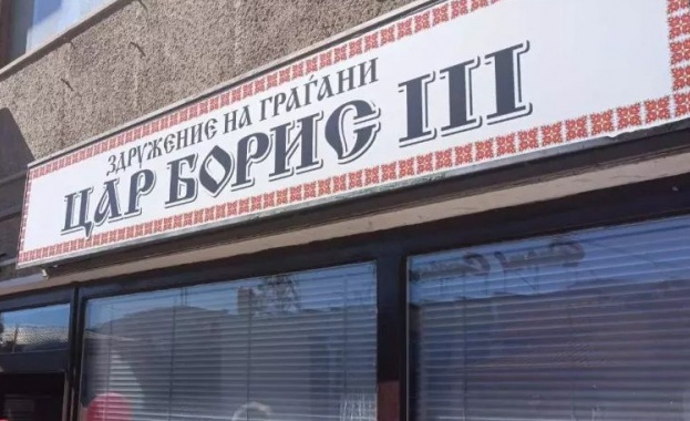 Заличаването на българските клубове в Северна Македония е послание и