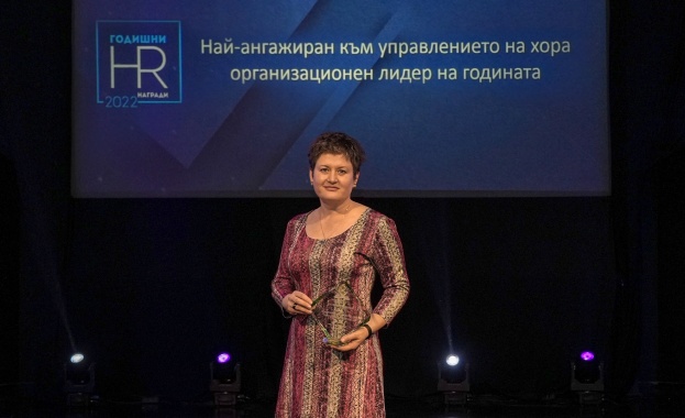 Милена Драгийска главен изпълнителен директор на Лидл България получи признанието