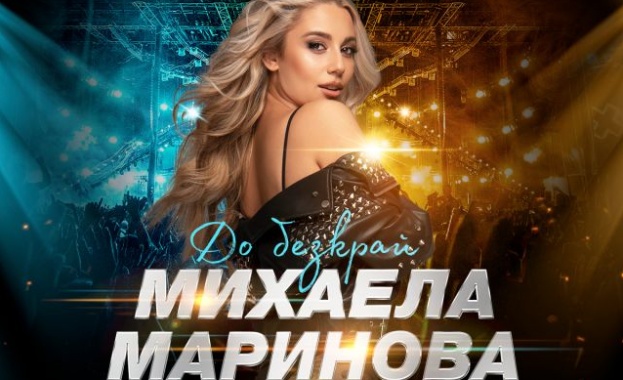 Михаела Маринова тръгва на турне в България