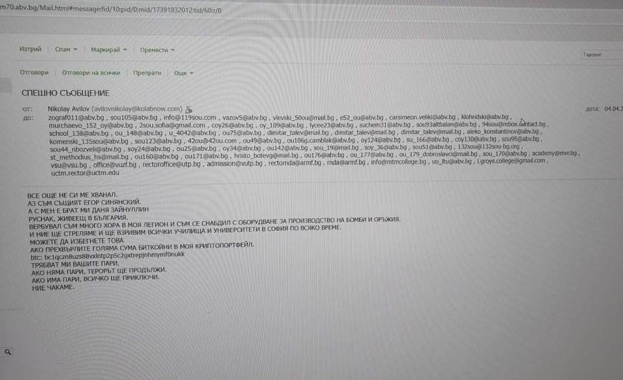 Директорът на 119 СУ Акад Михаил Арнаудов публикува новия имейл