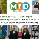  Kaufland с шестима ментори на „Мениджър за един ден“