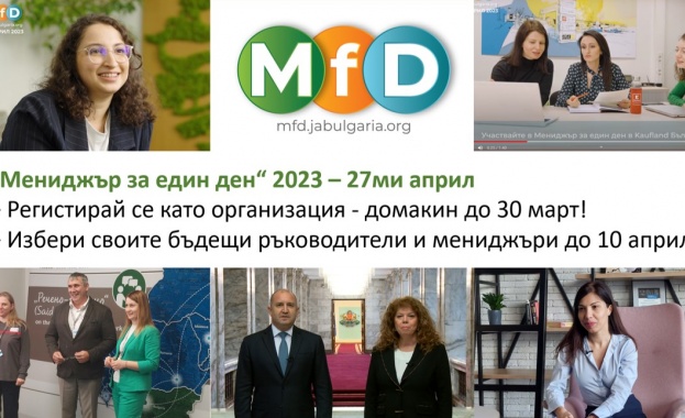 Kaufland България отново ще бъде част от най мащабната образователна програма