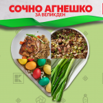 С продукти от Kaufland великденската дроб сарма излиза с до 40% по-малко
