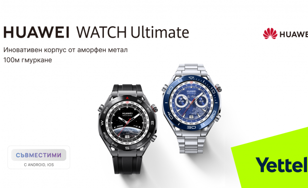 Yettel вече педлага ултрафлагманския HUAWEI WATCH Ultimate който още с