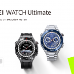Yettel предлага новия технологичен шедьовър сред смарт часовниците HUAWEI Watch Ultimate 