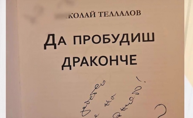 Книга със сексуално съдържание и циничен текст е била представена
