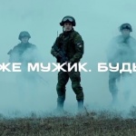 МО на Руската федерация пусна рекламен клип за договорна служба в руската армия (Видео)