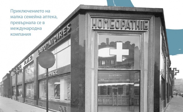 90-годишната история на световния лидер в производството на хомеопатични лекарствени