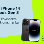 Yettel дава 200 лв. отстъпка за AirPods 3rd Gen с Lightning Case заедно с iPhone 14