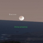 Лунно затъмнение ще се наблюдава от България в началото на месец май