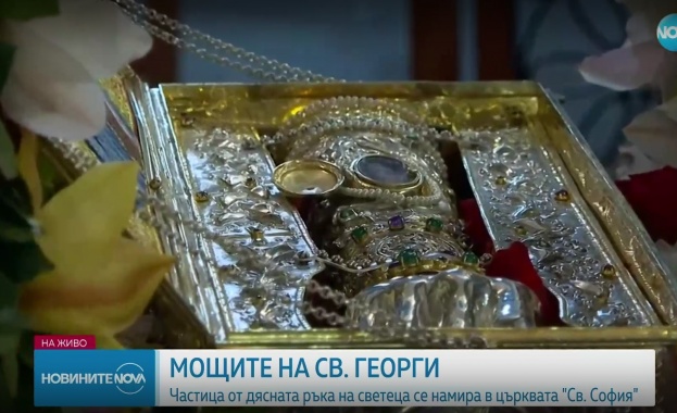 В църквата Света София в момента се намират част от