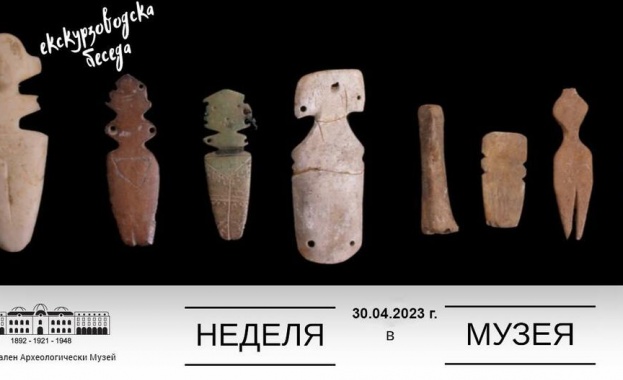 Националният археологически музей който е част от Националния археологически институт