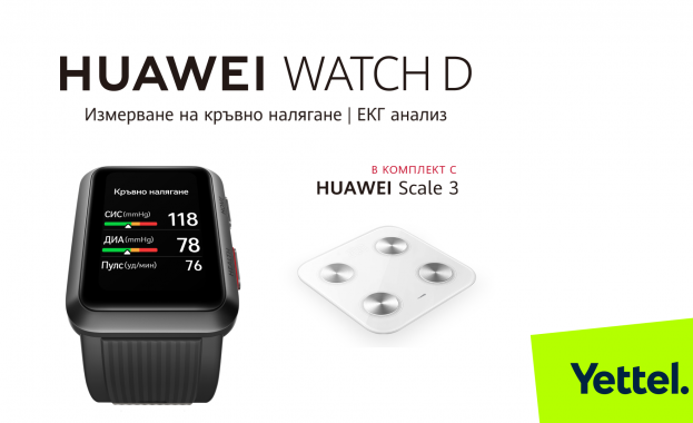 На прага на най активния период от годината Yettel предлага специална