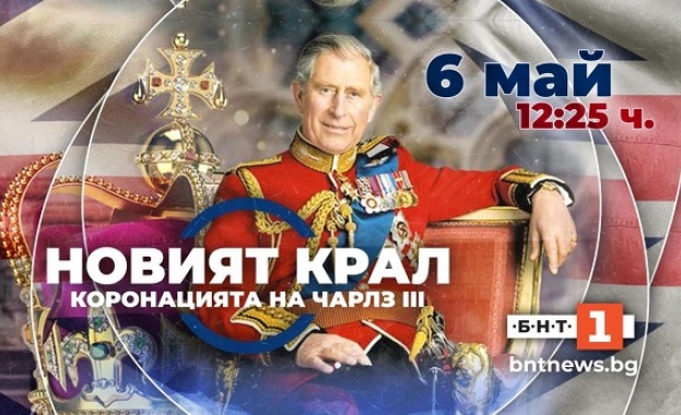 На 6 май събота Българската национална телевизия ще направи зрителите