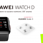 Yettel предлага оптималния технологичен тандем за мониторинг  на здравето с HUAWEI Watch D в комплект с HUAWEI Scale 3 