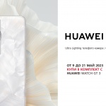 Yettel приема предварителни поръчки за най-новите флагмани HUAWEI P60 Pro и HUAWEI Mate X3 