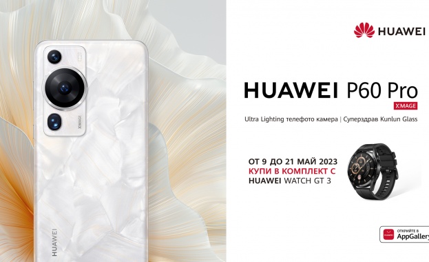 Часове след европейската премиера на най новите смартфони на HUAWEI с