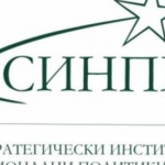 Експертите на СИНПИ: Демографската криза се бори със стабилно управление и развитие на регионите