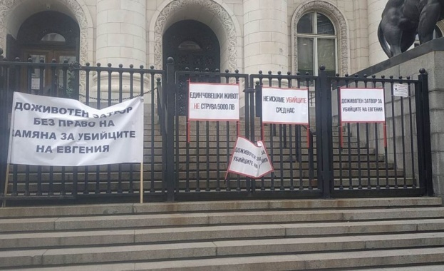 Протестиращи срещу насилието над жени се събират пред Съдебната палата