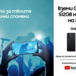Yettel предлага първокласния SAMSUNG Galaxy S23+ 5G с двойно повече памет на цената на версията с по-малко място за съхранение