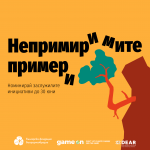 В Международния ден на биоразнообразието БФБ търси непримиримите примери в опазването на природата