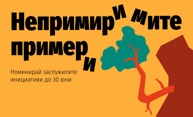На 22 май – Международният ден на биологичното разнообразие Българска