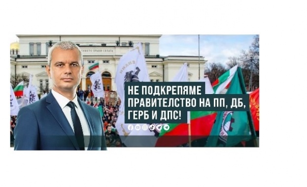 ПП "Възраждане" с организиран протест тази събота, призовават и за утре