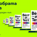 Шести пореден сертификат Best in Test отличи мрежата на Yettel 