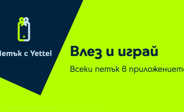 Нови атрактивни изненади очакват всички участници в традиционната петъчна игра
