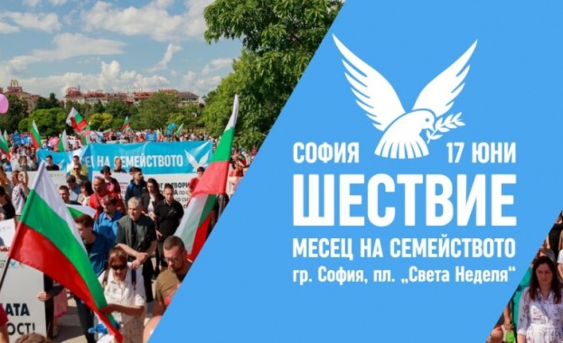 Шествие за Семейството ще се проведе в София на 17-ти