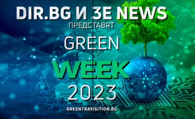 На 20 до 22 юни 2023 г ще се състои