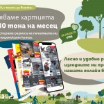 Lidl ще намали употребата на хартия с над 160 тона