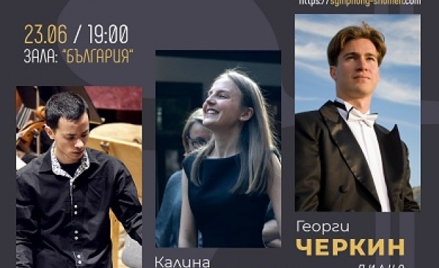 Симфониета – Шумен на софийска сцена със завладяваща програма с Панчо Владигеров