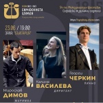 Симфониета – Шумен на софийска сцена със завладяваща програма с Панчо Владигеров