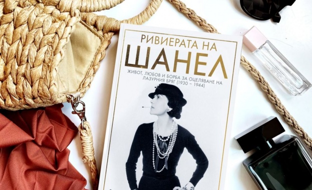 Прелъстителната френска Ривиера която приютява някои от най бляскавите и скандални