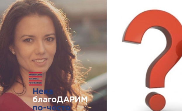 Текст Нека благодарим по често и логото на американската фондация Америка