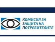 Комисията за защита на потребителите извърши над 14 500 проверки през периода на двойно обозначаване на цените