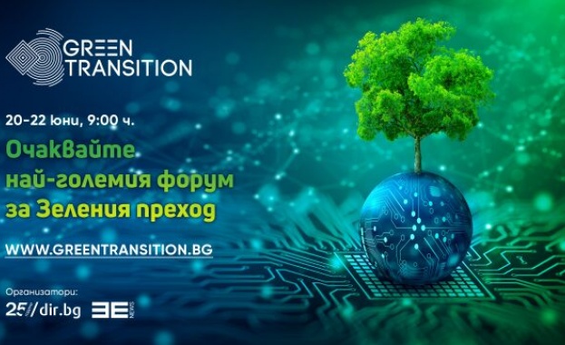 Конференцията Green Transition CEE 2023 премина при огромен интерес