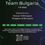 МЕУ: Станете част от националния отбор за МС по киберсигурност на ENISA