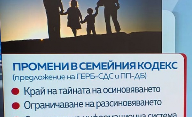 Край на тайната на осиновяването