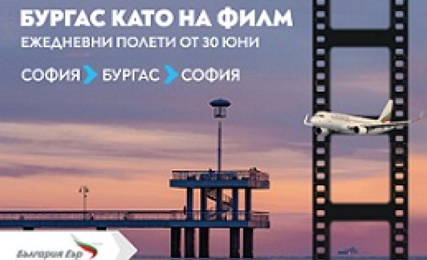 Ежедневни полети до Бургас с „България Еър“ през летния сезон
